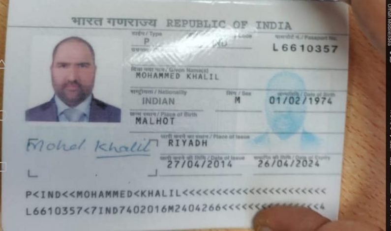 Rajouri man killed in Saudi two weeks back, poor family demands MEA to help bring body home