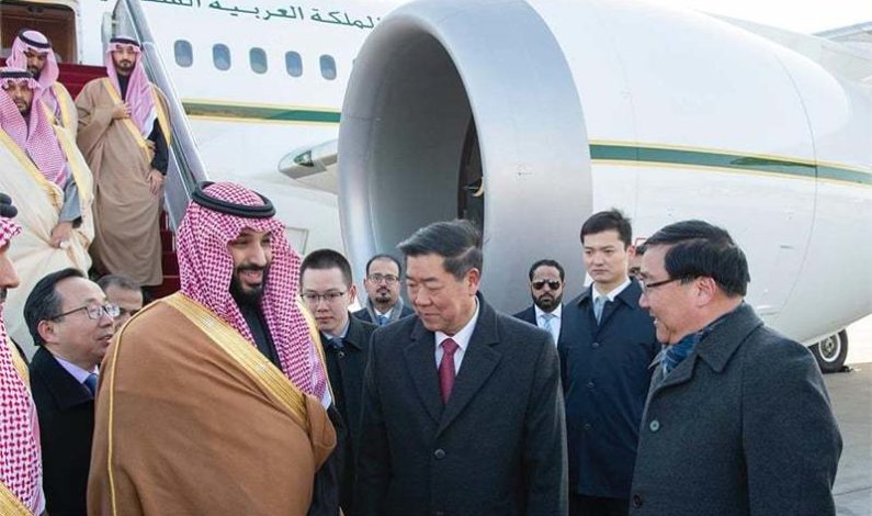Saudi crown prince MBS lands in China for two-day visit
