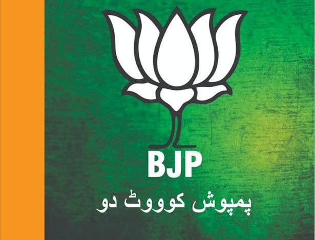 Withdrawal of security in election time unacceptable: BJP
