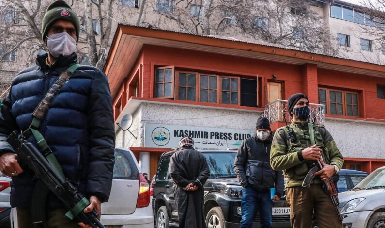 Kashmir Journalist Associations express shock over “arbitrary takeover of the Kashmir Press Club” Kashmir Journalist Associations express shock over “arbitrary takeover of the Kashmir Press Club”