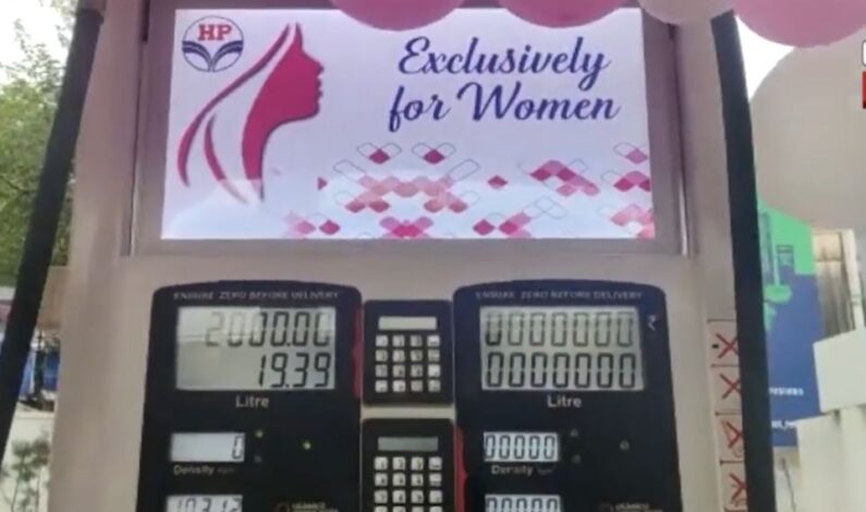 ‘Exclusively For Women’ petrol pump set-up in Jammu